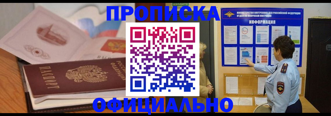 прописка иностранных граждан в Выксе