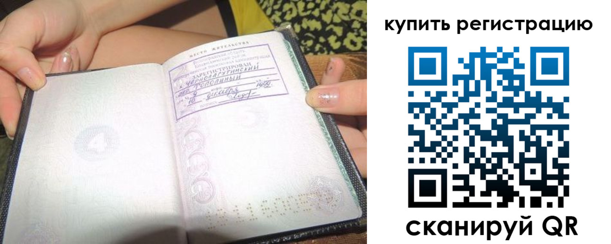 временная регистрация поиск в Выксе