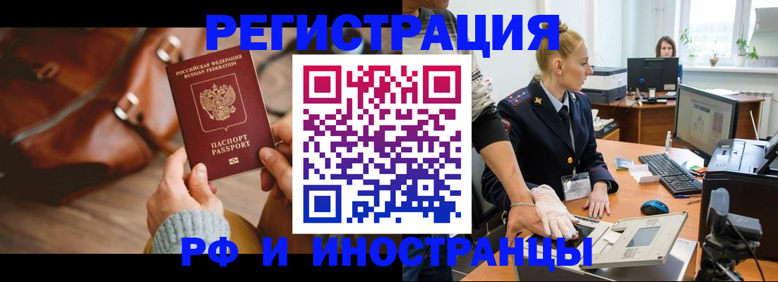 прописка паспорт в Выксе