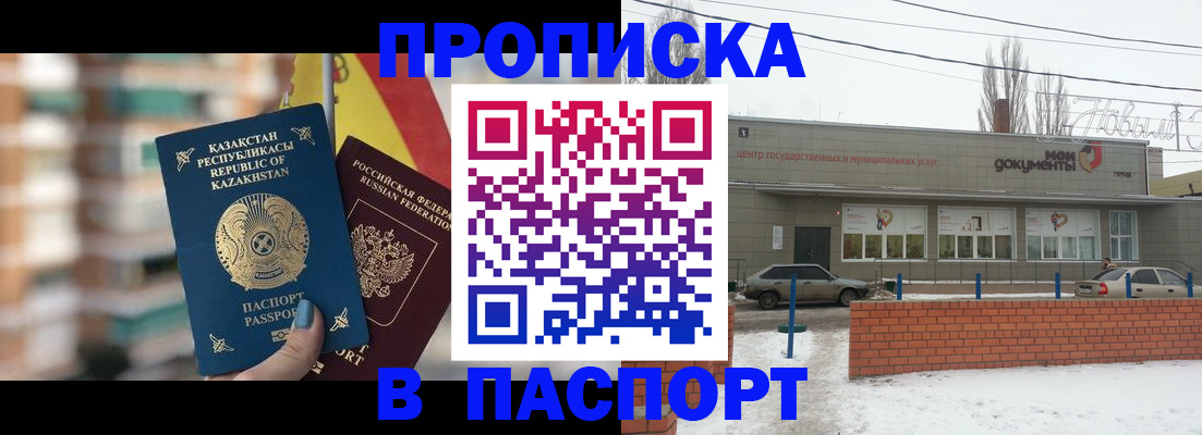 временная регистрация для школы в Выксе