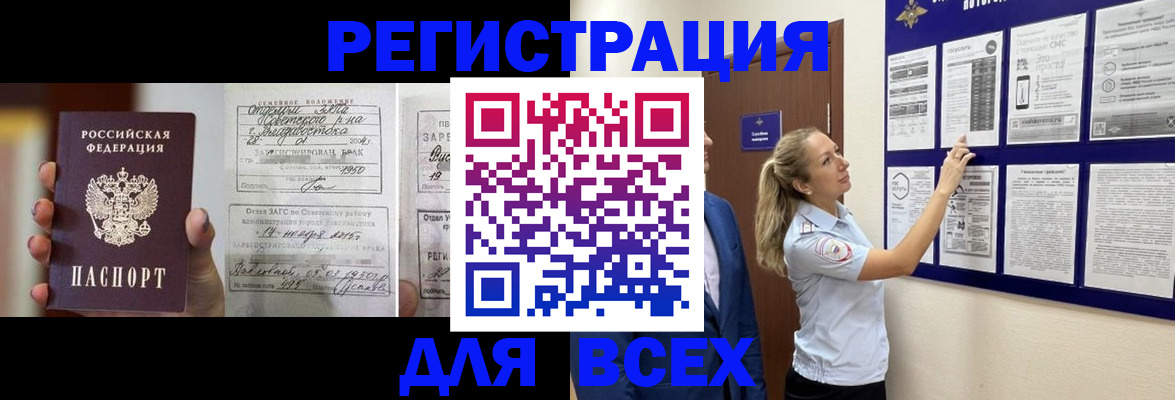прописка паспорт в Выксе