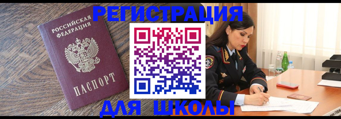 прописка гарантия в Выксе