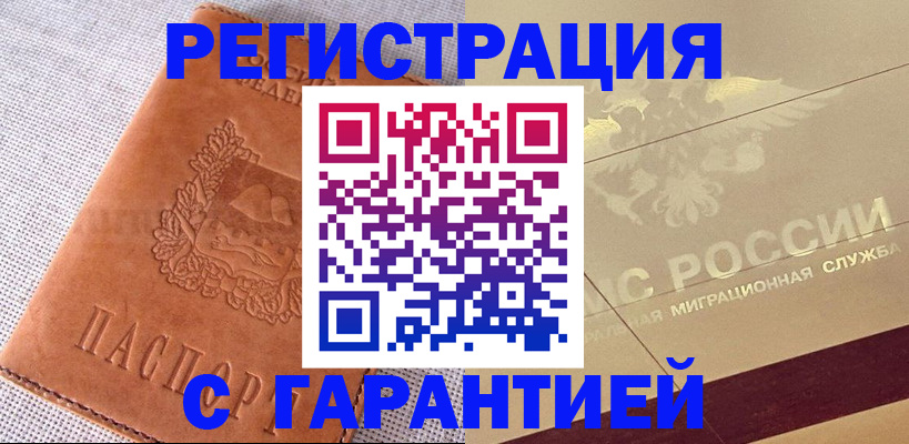 прописка в квартире в Выксе