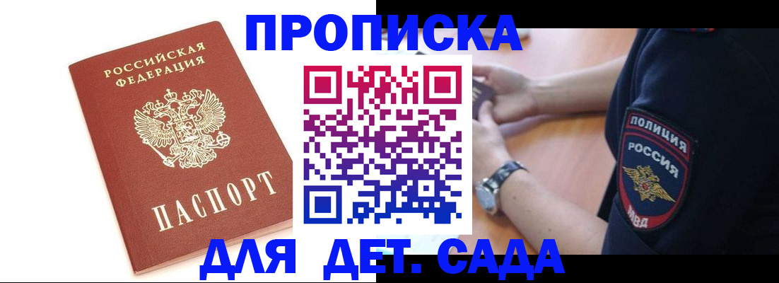 прописка иностранных граждан в Выксе