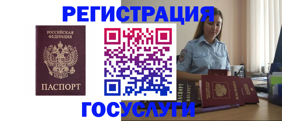 купить прописку в Выксе